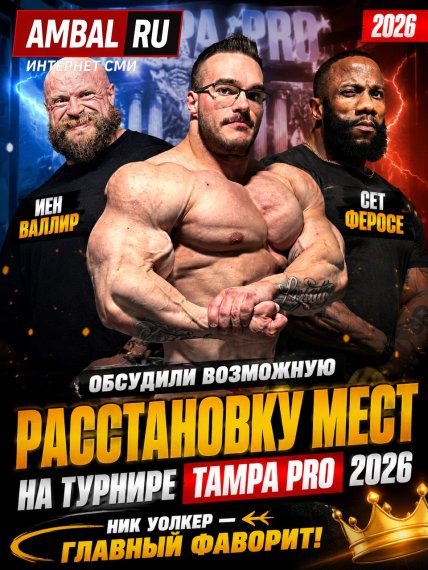 Иен Валлир и Сет Феросе обсудили возможную расстановку мест на турнире "Tampa Pro" 2026 года